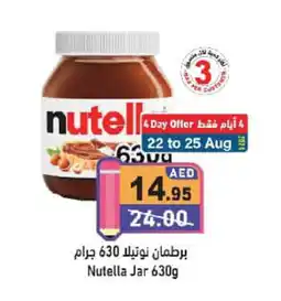 Aswaq Ramez Nutella jar offer