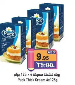 Aswaq Ramez Puck thick cream offer