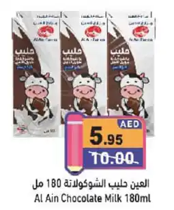 Aswaq Ramez Al ain chocolate milk offer