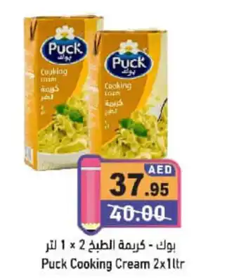Aswaq Ramez Puck cooking cream offer