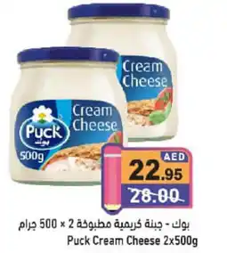 Aswaq Ramez Puck cream cheese offer