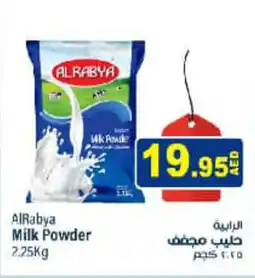 Aswaq Ramez Alrabya milk powder offer