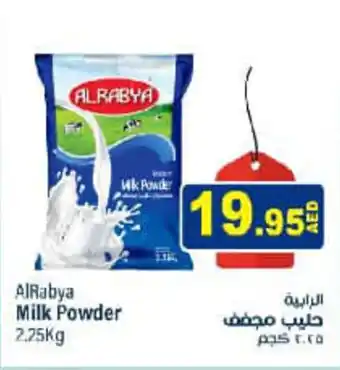 Aswaq Ramez Alrabya milk powder offer