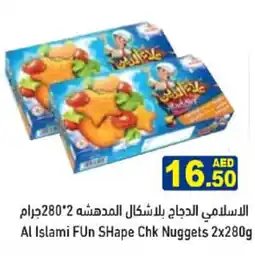 Aswaq Ramez Al islami fun shape chk nuggets offer