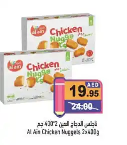 Aswaq Ramez Al ain chicken nuggets offer