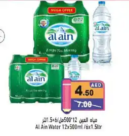 Aswaq Ramez Al Ain Water offer