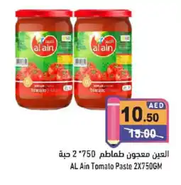 Aswaq Ramez Al ain tomato paste offer