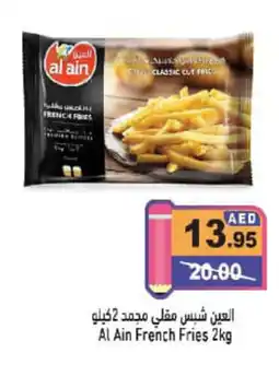 Aswaq Ramez Al ain french fries offer