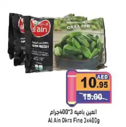Aswaq Ramez Al ain okra fine offer