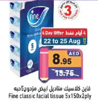 Aswaq Ramez Fine classic facial tissue offer