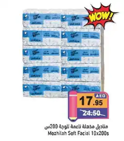 Aswaq Ramez Mozhilah soft facial offer