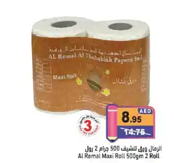 Aswaq Ramez Al remal maxi roll offer