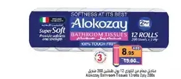 Aswaq Ramez Alokozay bathroom tissues offer
