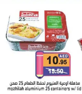 Aswaq Ramez Mozhilah aluminium offer