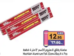 Aswaq Ramez Mozhilah aluminum foil offer