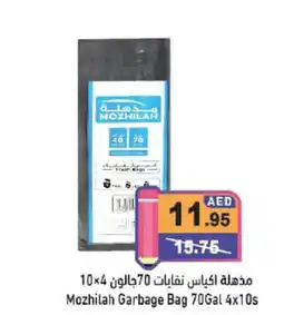 Aswaq Ramez Mozhilah Garbage Bag offer