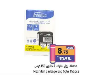 Aswaq Ramez Mozhilah garbage bag offer