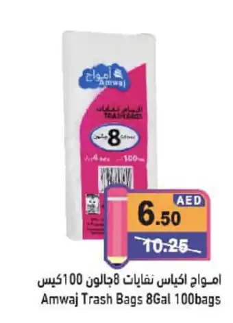 Aswaq Ramez Amwaj trash bags offer