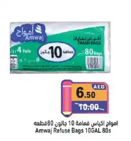 Aswaq Ramez Amwaj refuse bags offer