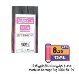 Aswaq Ramez Mozhilah garbage bag offer