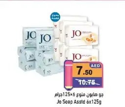 Aswaq Ramez JO soap asstd offer