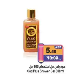 Aswaq Ramez OUD plus shower gel offer