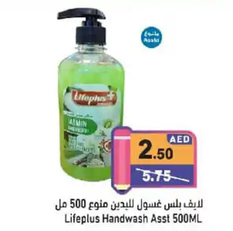Aswaq Ramez Lifeplus handwash asst offer
