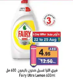 Aswaq Ramez Fairy ultra lemon offer