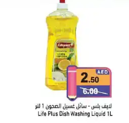 Aswaq Ramez Life plus dish washing liquid offer