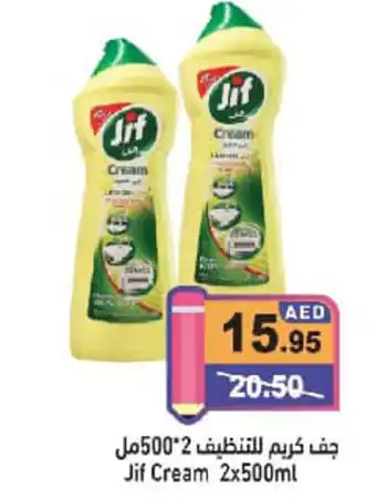 Aswaq Ramez Jif cream offer