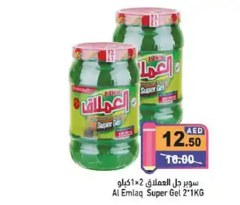 Aswaq Ramez Al emlaq super gel offer