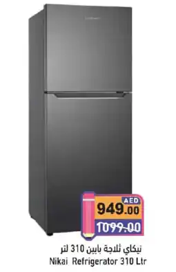 Aswaq Ramez Nikai refrigerator offer