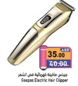 Aswaq Ramez Geepas electric hair clipper offer