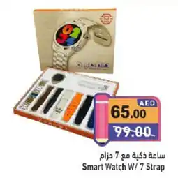 Aswaq Ramez Smart watch offer