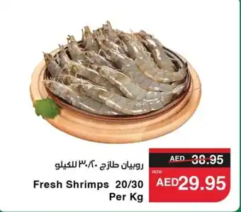Spar Fresh Shrimps 20/30 offer