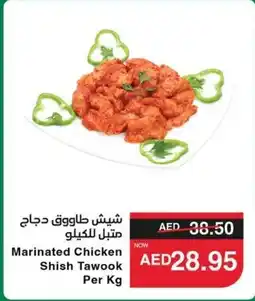 Spar Marinated Chicken Shish Tawook offer