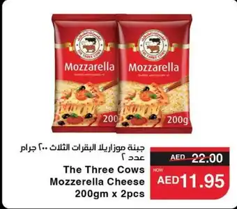Spar The Three Cows Mozzarella Cheese offer