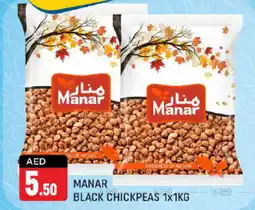 Shaklan Manar black chickpeas offer