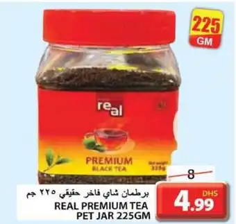 Grand Hyper Market Real premium tea pet jar offer