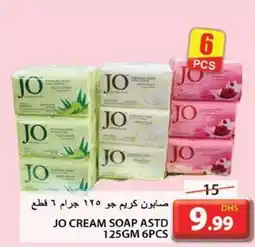 Grand Hyper Market Jo cream soap offer