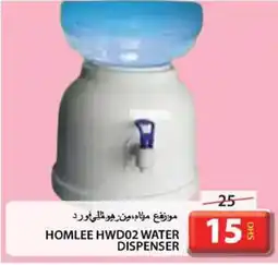 Grand Hyper Market Homlee hwd02 water dispenser offer