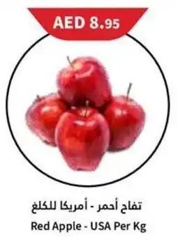 Almaya supermarket Red Apple offer