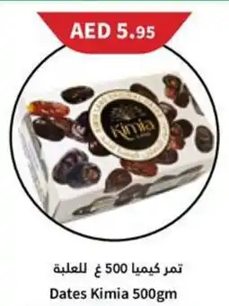 Almaya supermarket Dates Kimia offer