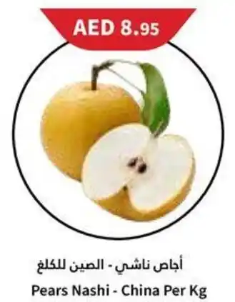 Almaya supermarket Pears Nashi offer