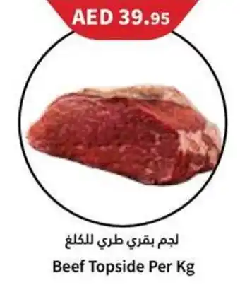 Almaya supermarket Beef Topside offer