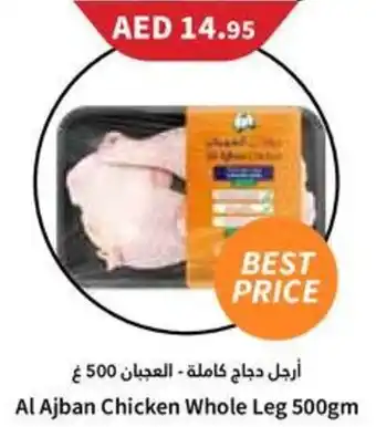 Almaya supermarket Al Ajban Chicken Whole Leg offer