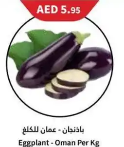 Almaya supermarket Eggplant offer