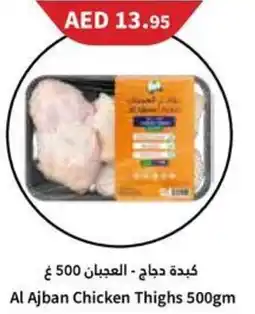 Almaya supermarket Al Ajban Chicken Thighs offer