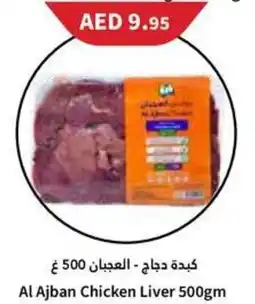 Almaya supermarket Al Ajban Chicken Liver offer