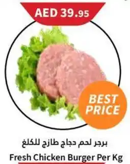 Almaya supermarket Fresh Chicken Burger offer